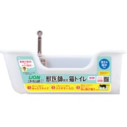 獣医師開発 ニオイをとる砂専用 猫トイレ