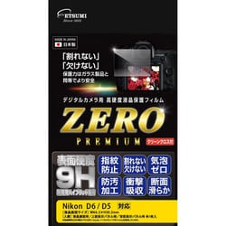 デジタル一眼用液晶保護フィルム ZERO プレミアム Nikon D6/D5 対応 E-7577
