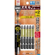 ABRD5-2065 [黒龍靭ビット段付 +2x65 5本組]