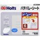 MH935 [ペイント補修・便利グッズ パテパレ・シート 6シート入り]