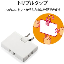 ヨドバシ.com - エレコム ELECOM T-TR03-2300WH [電源タップ 2ピン 3