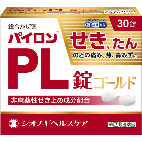 パイロンPL錠ゴールド 30錠 [指定第2類医薬品 総合風邪薬 ※セルフメディケーション税制対象商品]