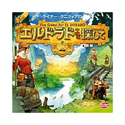 ヨドバシ Com アークライト エルドラドを探して 新版 完全日本語版 ボードゲーム 通販 全品無料配達