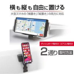 ヨドバシ Com 星光産業 Ec 215 スマホホルダー 横置き 縦置き対応 通販 全品無料配達