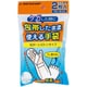 包帯したまま使える手袋 2枚入
