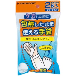 包帯したまま使える手袋 2枚入