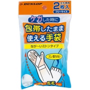 包帯したまま使える手袋 2枚入
