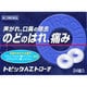 トピックAZトローチ 24錠 [第3類医薬品 のど飴・トローチ]