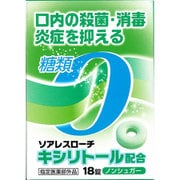 ソアレスローチ18錠 [指定医薬部外品 のど飴・トローチ]