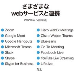 ヨドバシ.com - ソースネクスト SOURCENEXT MeetingOwl Pro 