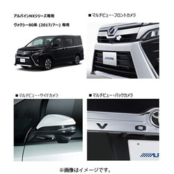 PKG-SF25G2-VO [トヨタ・ヴォクシー専用 3カメラセーフティパッケージ フロントグリル取付けタイプ ブラック 2020年製アルパインカーナビ専用]