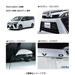 PKG-SF25G2-VO-W [トヨタ・ヴォクシー専用 3カメラセーフティパッケージ フロントグリル取付けタイプ ホワイト 2020年製アルパインカーナビ専用]