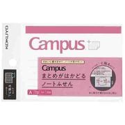 キャンパス まとめがはかどるノートふせん A罫(普通横罫)/罫幅7mm(ドット入り) 9行 20枚 ボトムタイプ メ-NT100ATB
