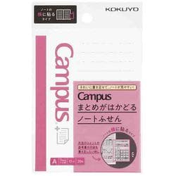 キャンパス まとめがはかどるノートふせん A罫（普通横罫）/罫幅7mm（ドット入り） 13行 20枚 サイドタイプ メ-NT100ATS