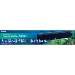 水槽用/ろ過機/ 観賞魚/ 金魚/ 熱帯魚/ フィルター/パワーマスター915S パワーマスター915S 純正マット│マルカンの製品一覧｜ペット