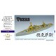 FSM700129 WW.II 米海軍 戦艦テキサス BB-35 1945 アップグレードセット トランペッター 06712用 [1/700スケール レジン製キット]