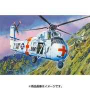02883 アメリカ陸軍 CH-34 救難ヘリコプター [1/48スケール プラモデル]