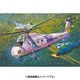 02884 アメリカ空軍 HH-34J 戦闘救難ヘリコプター [1/48スケール プラモデル]