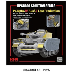 ヨドバシ.com - ライフィールドモデル RFM2003 IV号戦車 J型 後期型用 ...