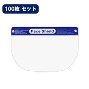 AD-FS-100 [フェイスシールド 防面ガード 大人用 フリーサイズ32x22cm 100枚セット]