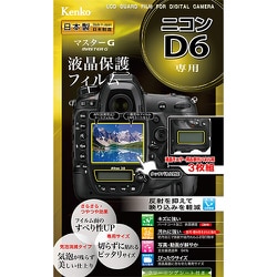 マスターG 液晶保護フィルム ニコン D6 用 KLPM-ND6