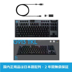 ヨドバシ.com - ロジクール Logicool G913-TKL-TCBK [G913 テンキー