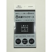ダブル抗菌マスクケース ブラック