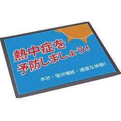 N18-07 [SHOWA 置き型熱中症予防標識]