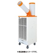 スポットエアコン 1口 首振りあり 3相200V SS-28DJ-3
