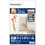 抗菌スイッチシール 3シート入 SSサイズ SRK104