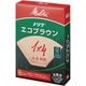 ペーパーフィルター 1×4（4～8杯用） 100枚入り ナチュラルブラウン エコブラウン FSCミックス