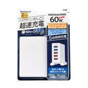 QC3.0 USB Type-A×2ポート＋USB Type-A×3ポート 合計最大60W ホワイト OWL-ACQ2U3S60W-WH