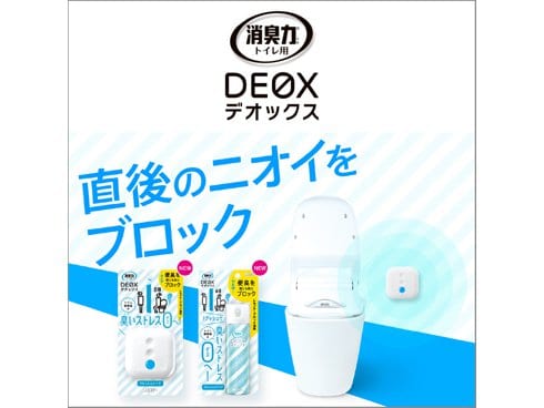 ヨドバシ.com - エステー 消臭力 消臭力 DEOX トイレ用 スプレー 消臭 
