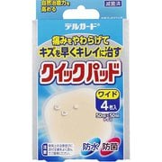 デルガードクイックパッド ワイド 4枚