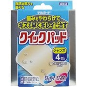 デルガードクイックパッド ジャンボ 4枚
