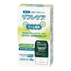 リフレケア 除菌ジェル ライム風味 90g 32個 リフレケア ライム風味90g（医薬部外品）｜雪印ビーンスターク