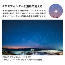 ヨドバシ.com - ケンコー Kenko PRO1D プロソフトン クリア（W） 77S [レンズフィルター 77mm] 通販【全品無料配達】