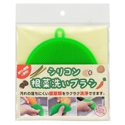 シリコン根菜洗いブラシ