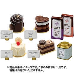 ヨドバシ.com - リーメント ぷちサンプル Patisserie Petit gateau