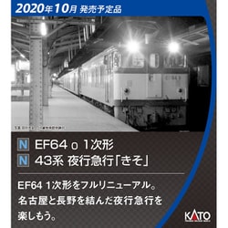 EF64 初期形 1次形 未使用 カトー KATO 3091-1 ヨドバシ.com - KATO カトー 3091-1 [Nゲージ EF64 0 1次形