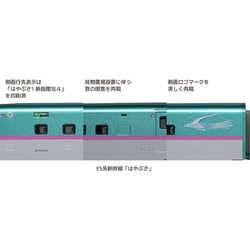 ヨドバシ.com - KATO カトー 10-1663 [Nゲージ E5系新幹線 はやぶさ