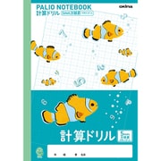 パリオノート 学習帳 計算ドリル 5mm方眼 クマノミ 十字リーダー入 翡翠色 GD17
