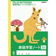 パリオノート 学習帳 家庭学習ノート 5mm方眼 カンガルー 十字リーダー入 緑 GD23