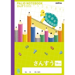 ヨドバシ Com オキナ Okina Gd28 パリオノート 学習帳 さんすう14マス カメ 黄緑 通販 全品無料配達