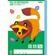 パリオノート 学習帳 国語 5mm方眼 タヌキ 十字リーダー入 常盤色 GD29