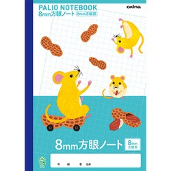 ヨドバシ Com オキナ Okina Gd32 パリオノート 学習帳 8mm方眼 ネズミ 十字リーダー入 若竹色 通販 全品無料配達