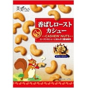 福楽得 香ばしローストカシュー 43g