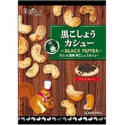 福楽得 黒こしょうカシュー 40g
