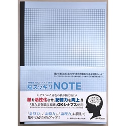 ヨドバシ Com 中村印刷所 水平開きノート 脳スッキリノート 5mm方眼 30枚 ノート 通販 全品無料配達