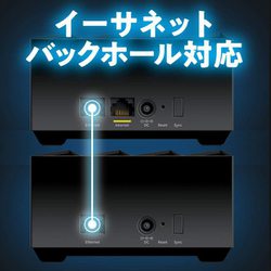NETGEAR メッシュWiFi6 AX1800 3台セット NETGEAR Inc. AX1800 Nighthawk メッシュWiFI 6 システム3台